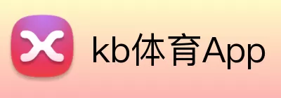 kb体育App Logo